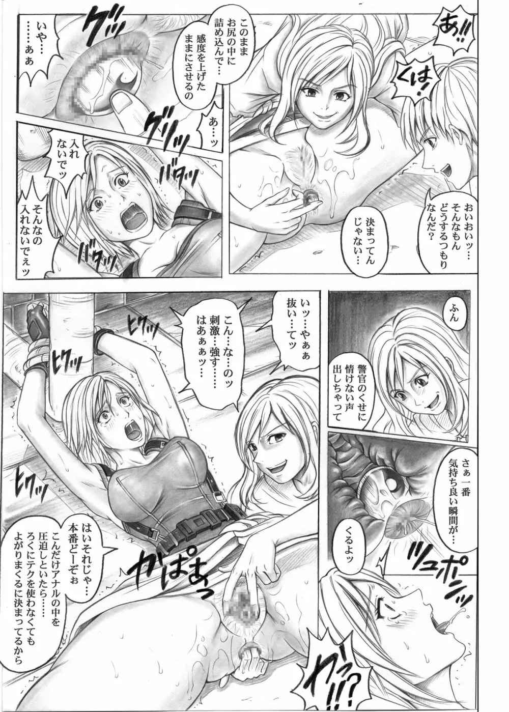 からーくらしっく シチュエーション・ノート Vol.IV Page.51