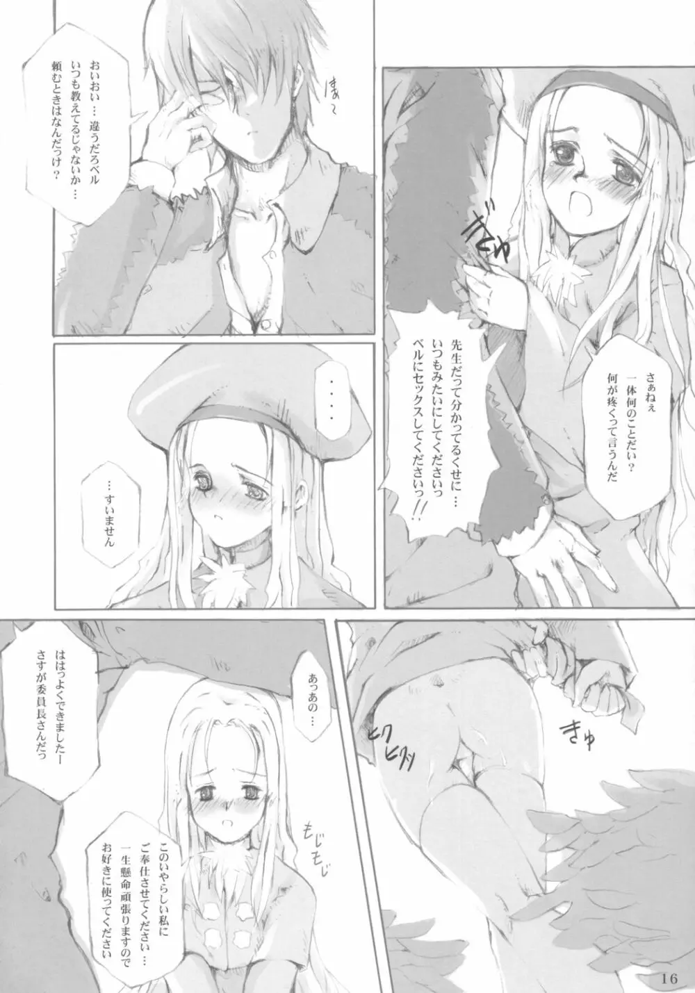 low calorie milk candy Page.15