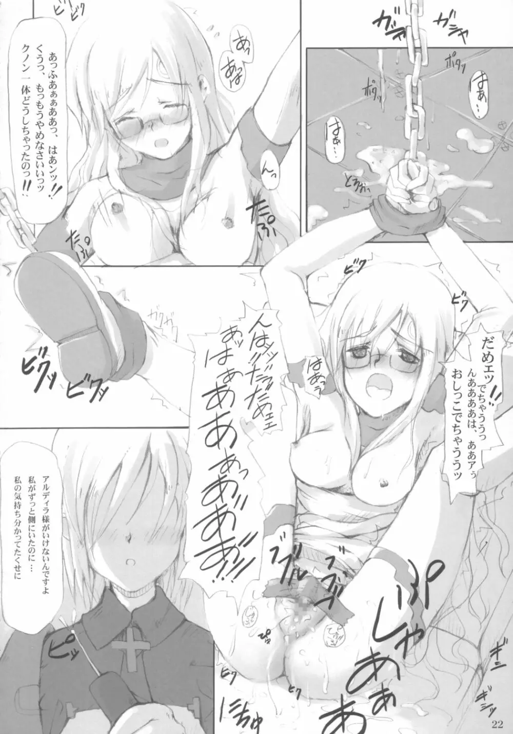 low calorie milk candy Page.21