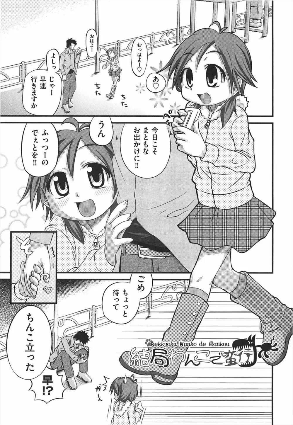 しゅーしゅくしゅ！ Page.214