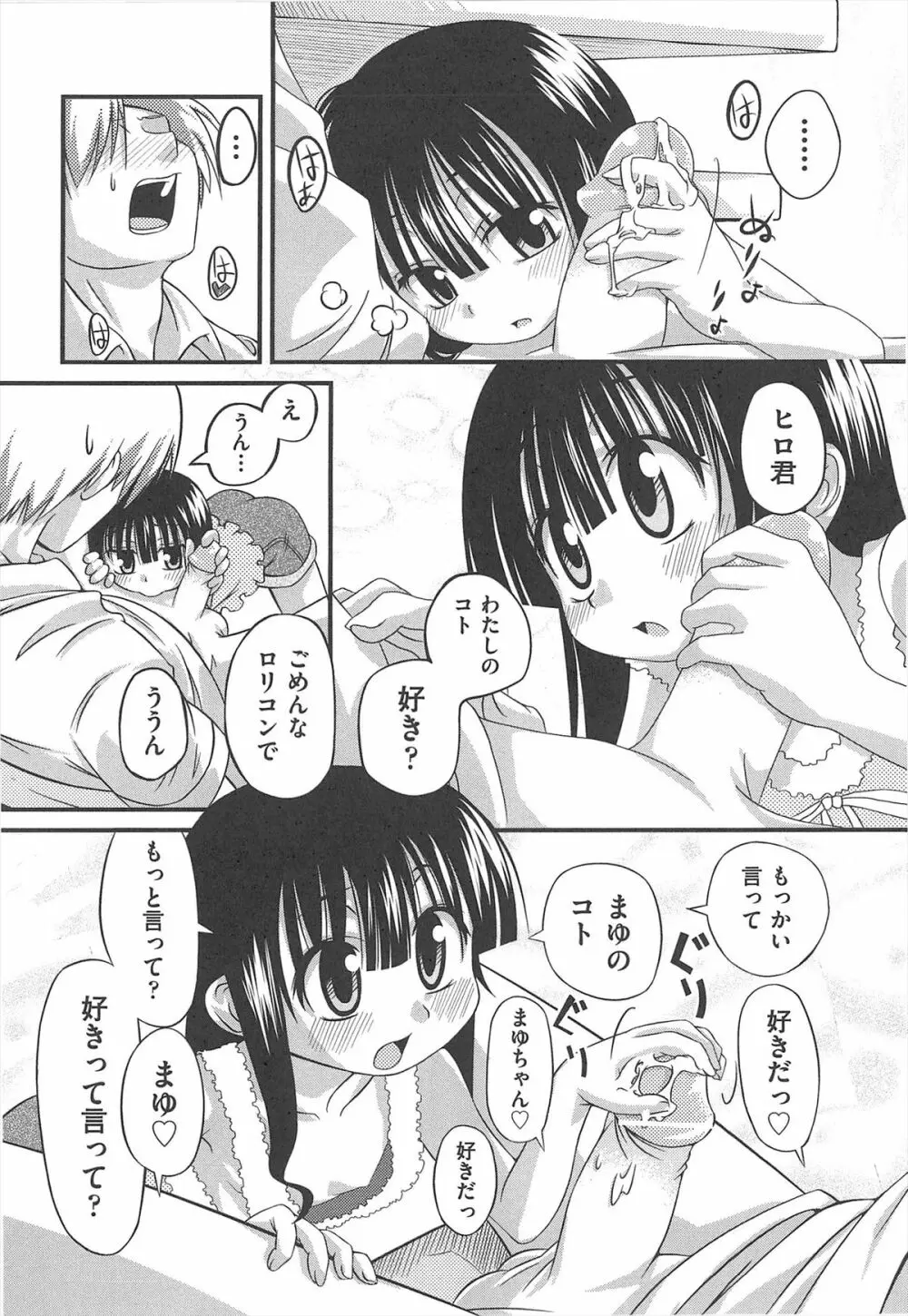 しゅーしゅくしゅ！ Page.235