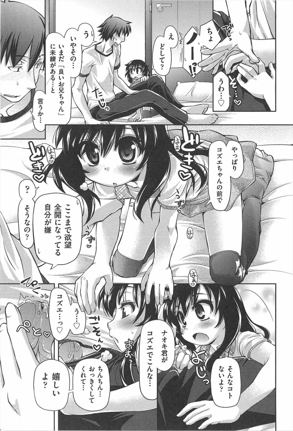 しゅーしゅくしゅ！ Page.24