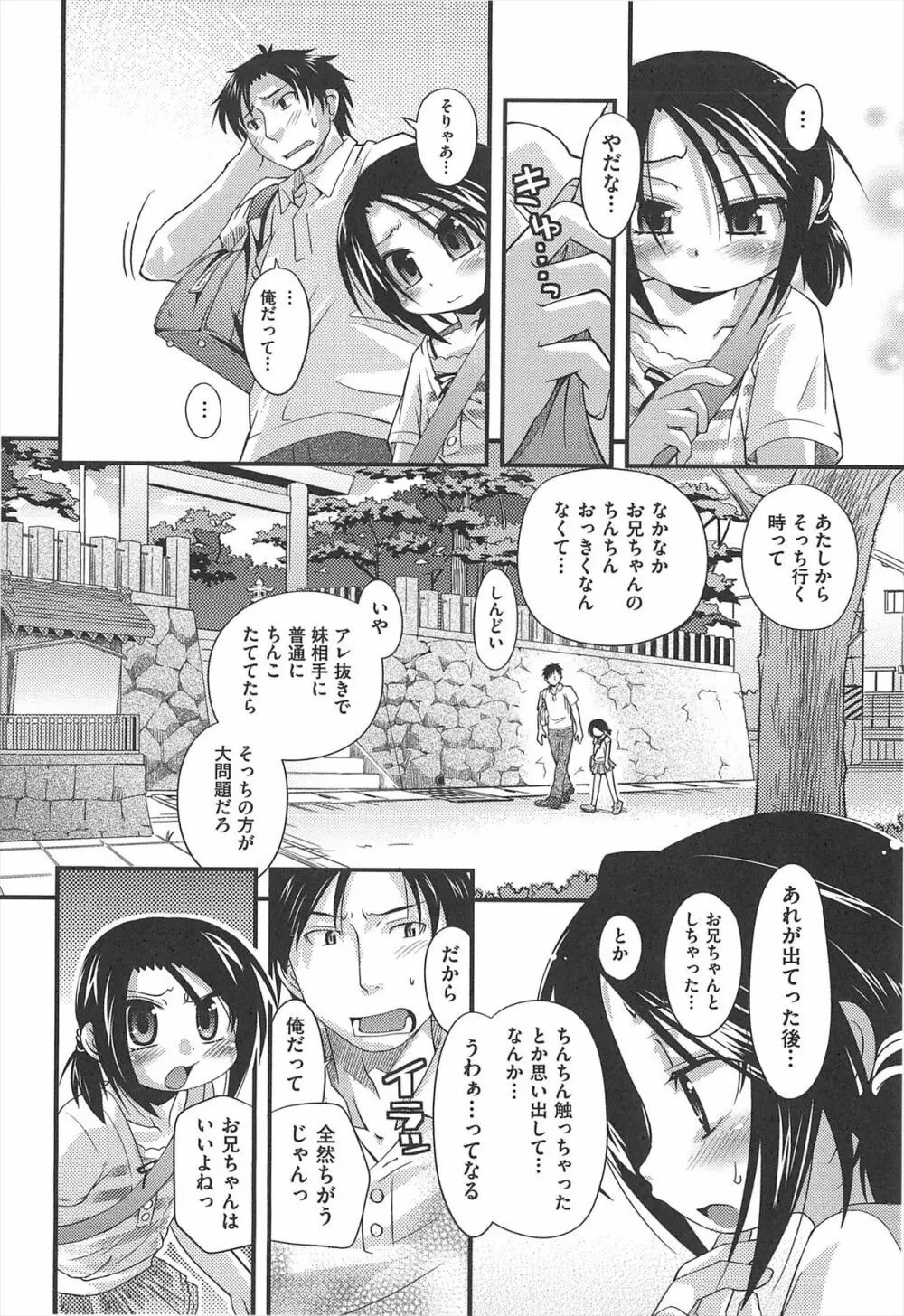 しゅーしゅくしゅ！ Page.63