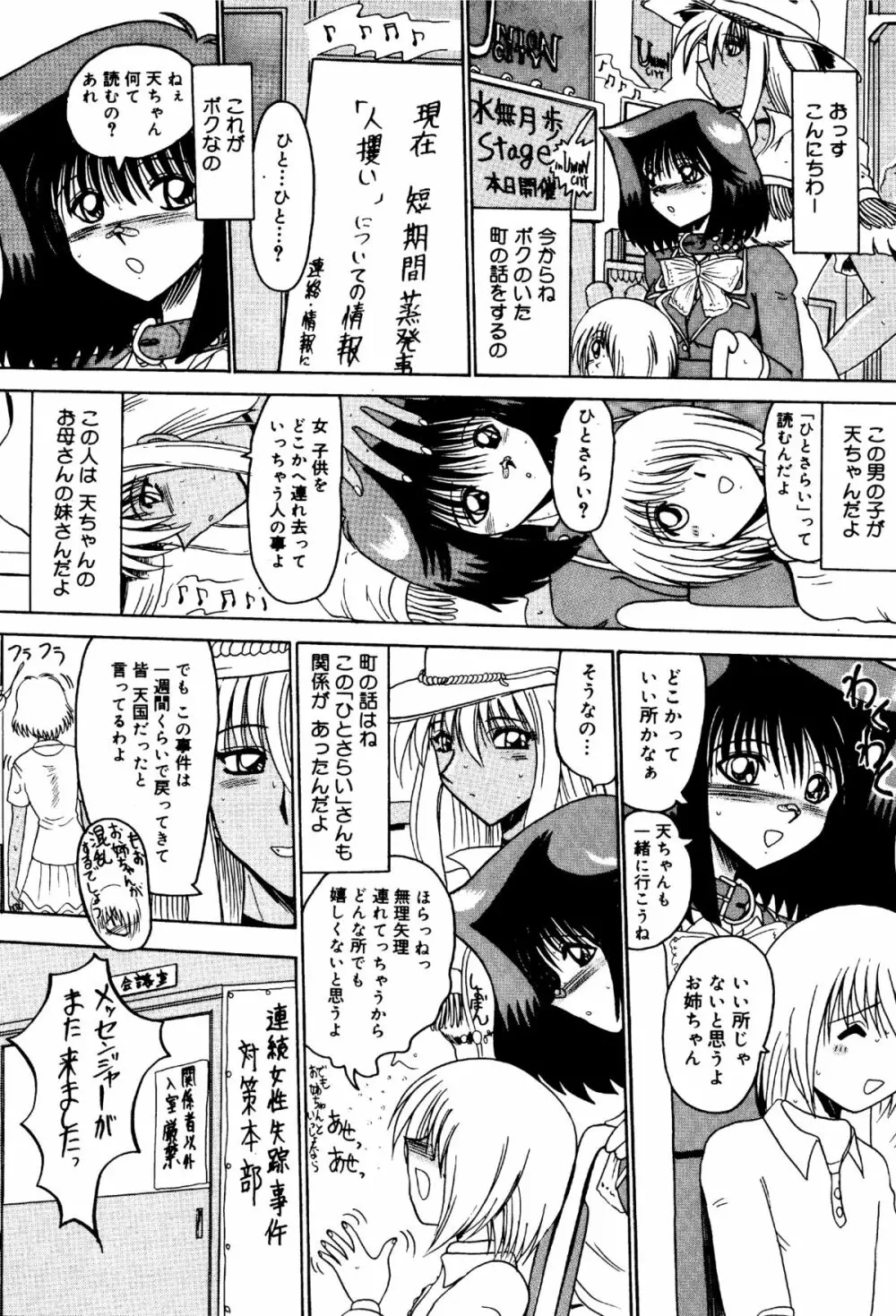 裸女大戦争 -800万匹のマゾ奴隷達- Page.4