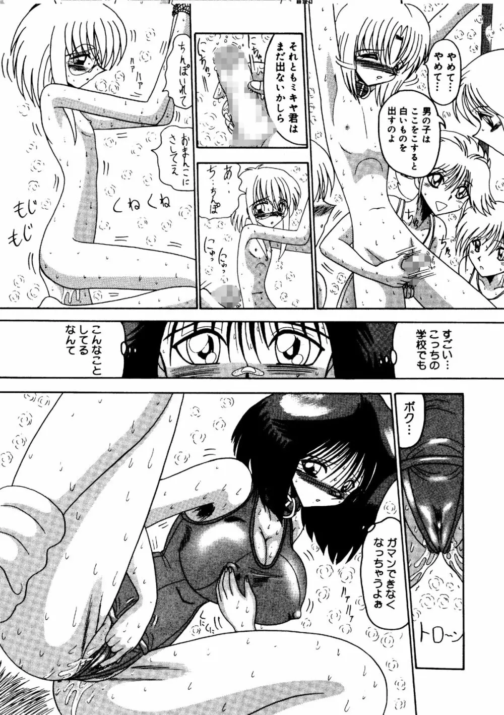 裸女大戦争 -800万匹のマゾ奴隷達- Page.50