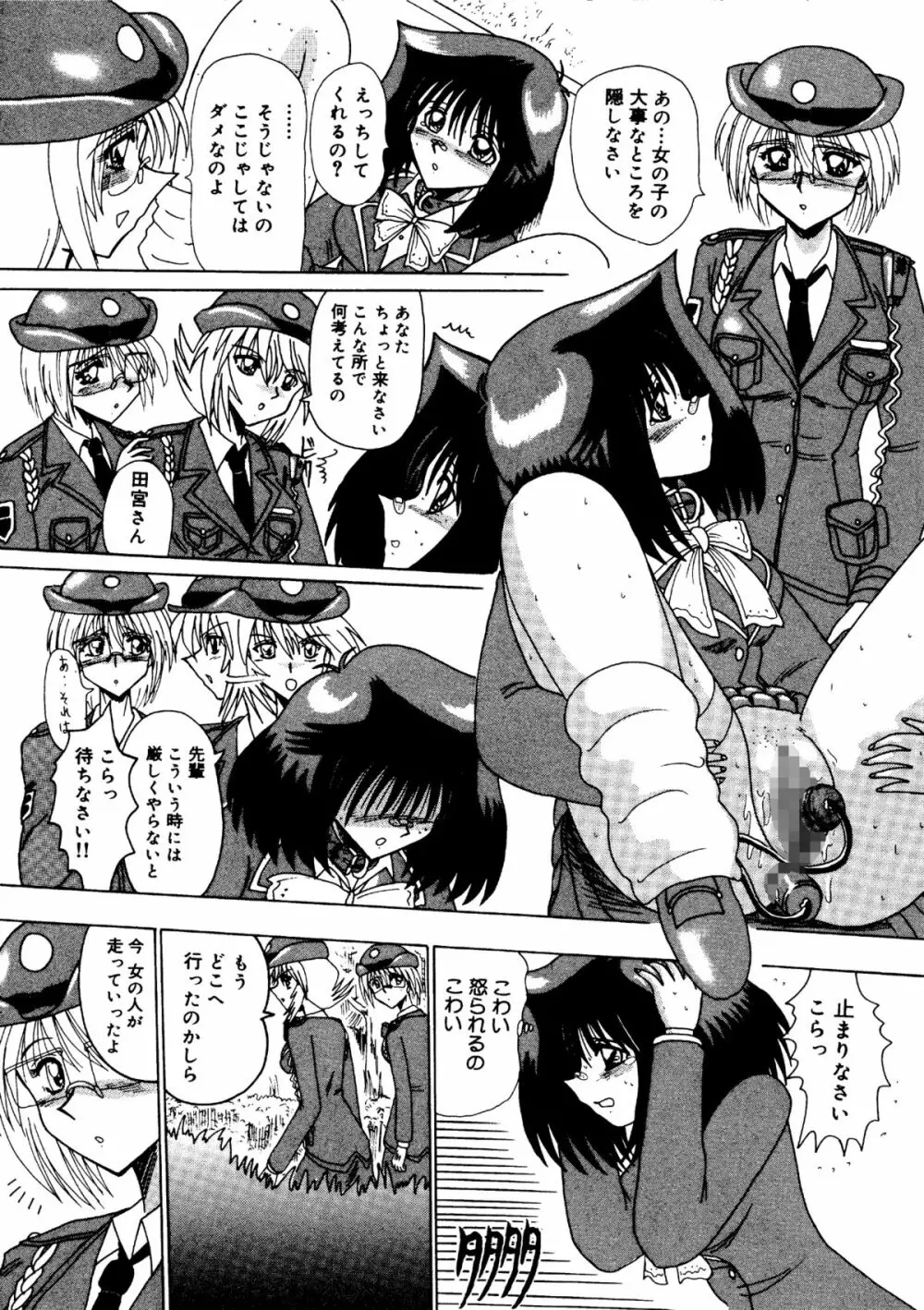 裸女大戦争 -800万匹のマゾ奴隷達- Page.65