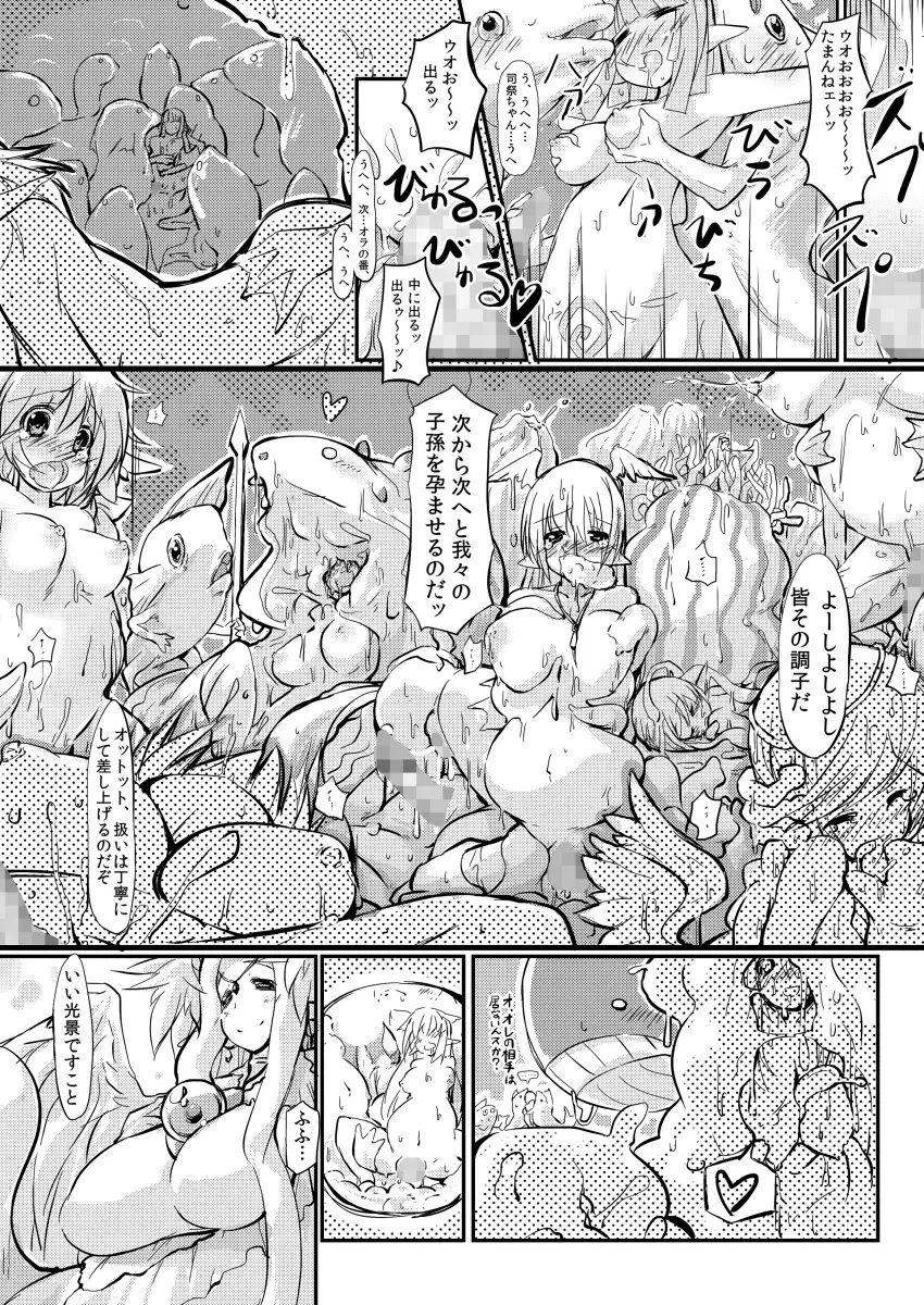 SoftPrincces extend Page.30