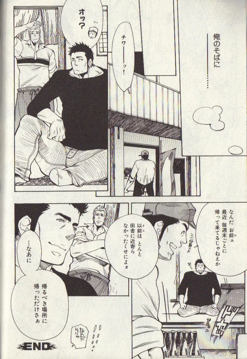 肉体派 VOL.11 オヤジ受漢全攻略 Page.26