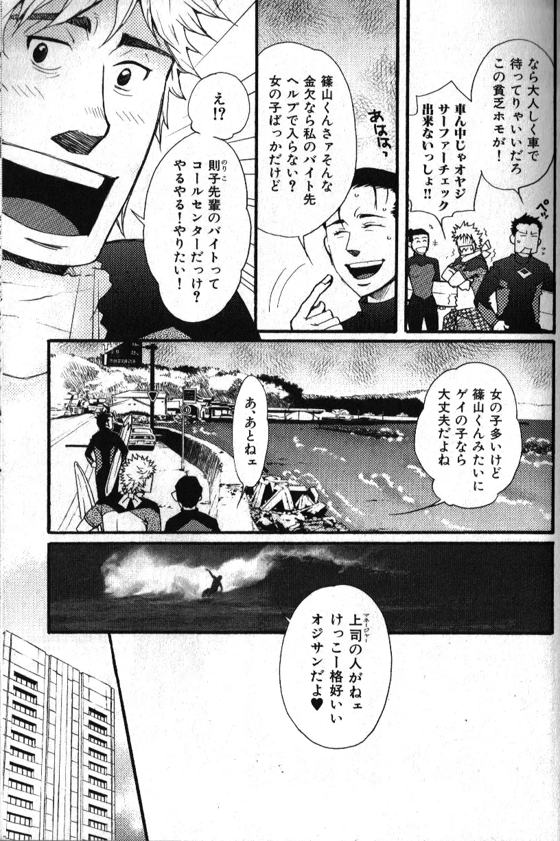 肉体派 VOL.11 オヤジ受漢全攻略 Page.63