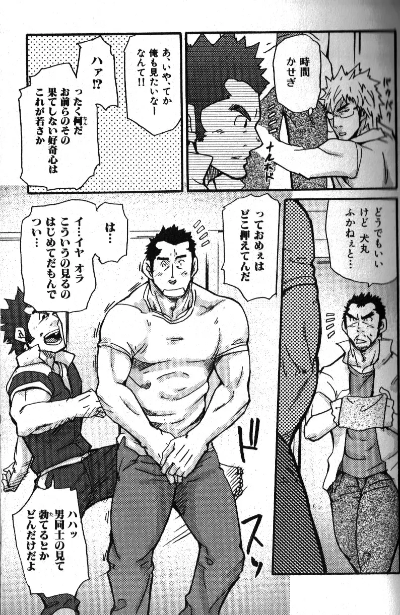 肉体派 VOL.12 複数プレイ漢全攻略 Page.11