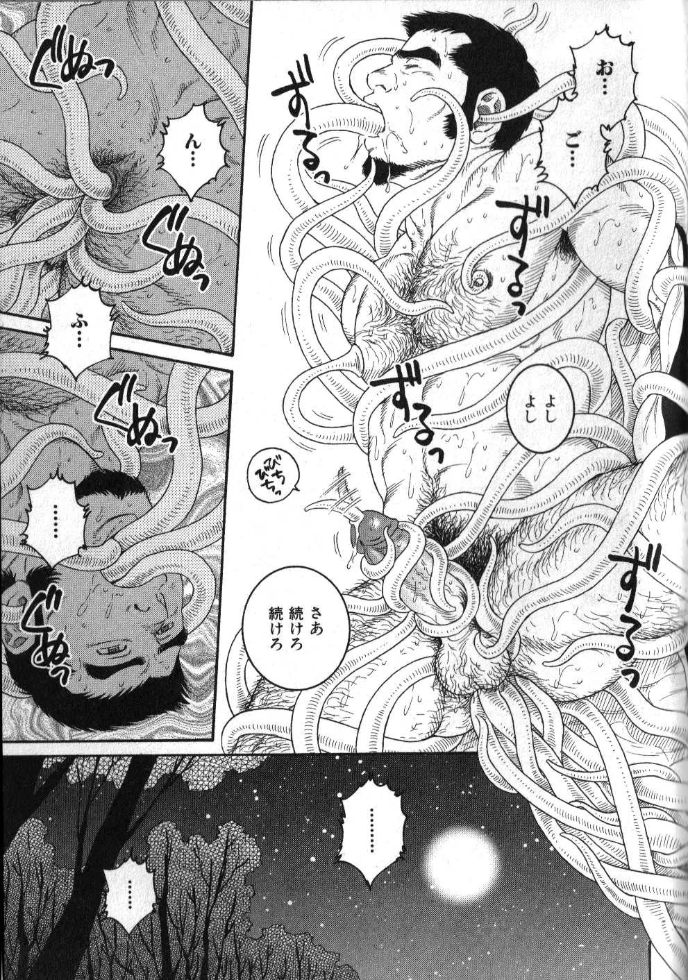 肉体派 VOL.12 複数プレイ漢全攻略 Page.111