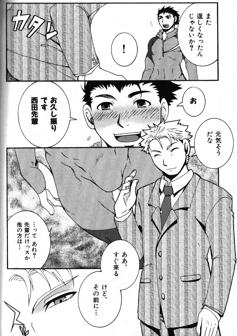 肉体派 VOL.12 複数プレイ漢全攻略 Page.124