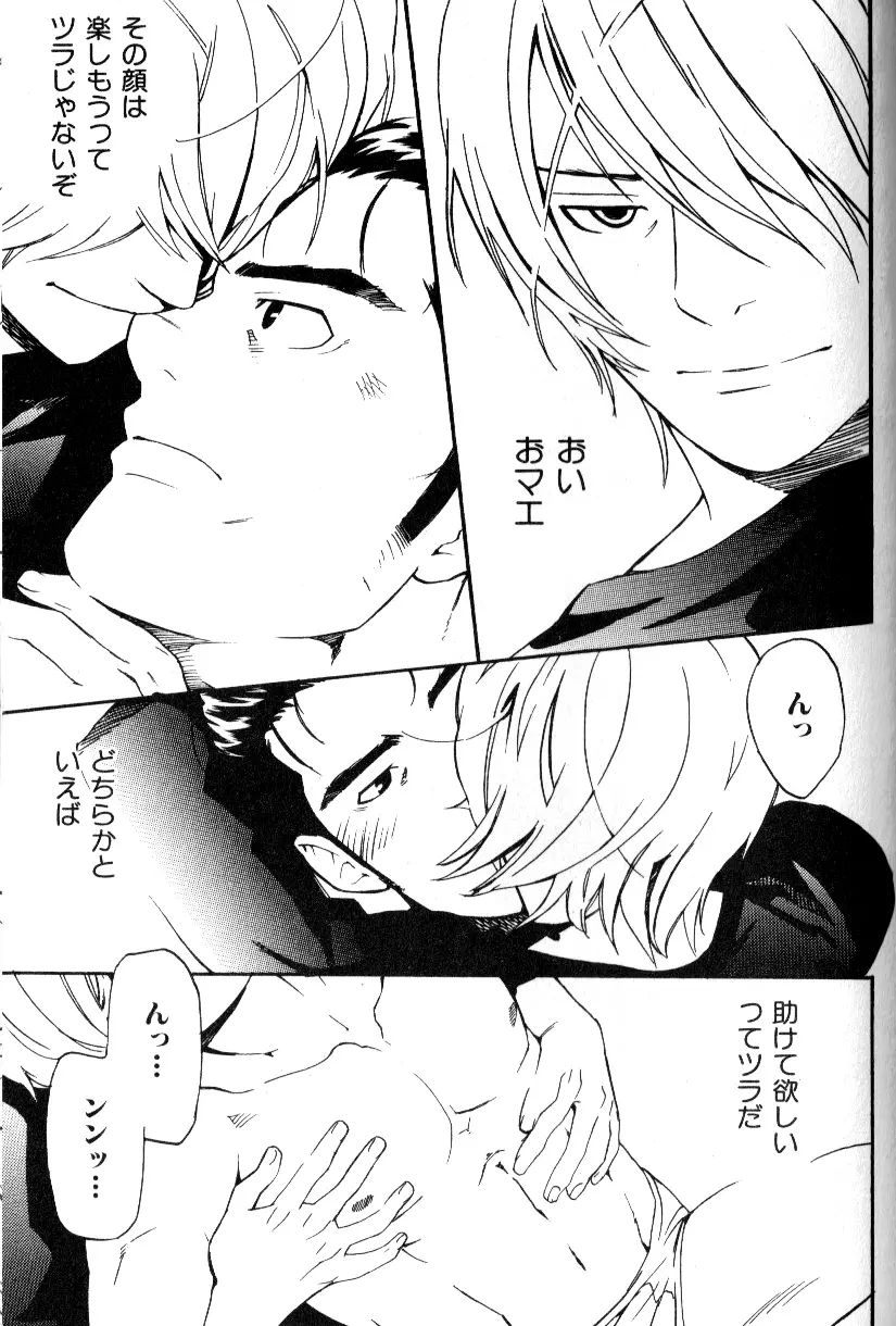 肉体派 VOL.12 複数プレイ漢全攻略 Page.149