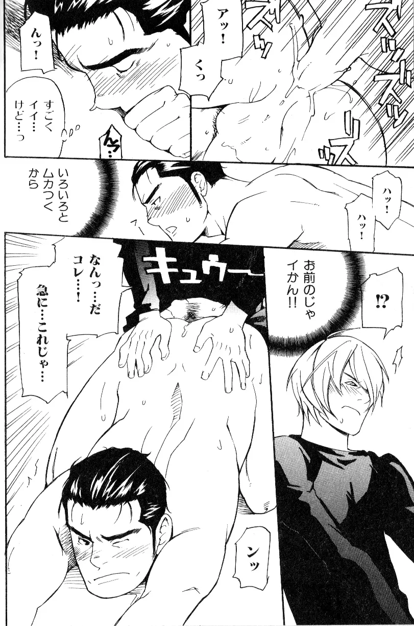 肉体派 VOL.12 複数プレイ漢全攻略 Page.154