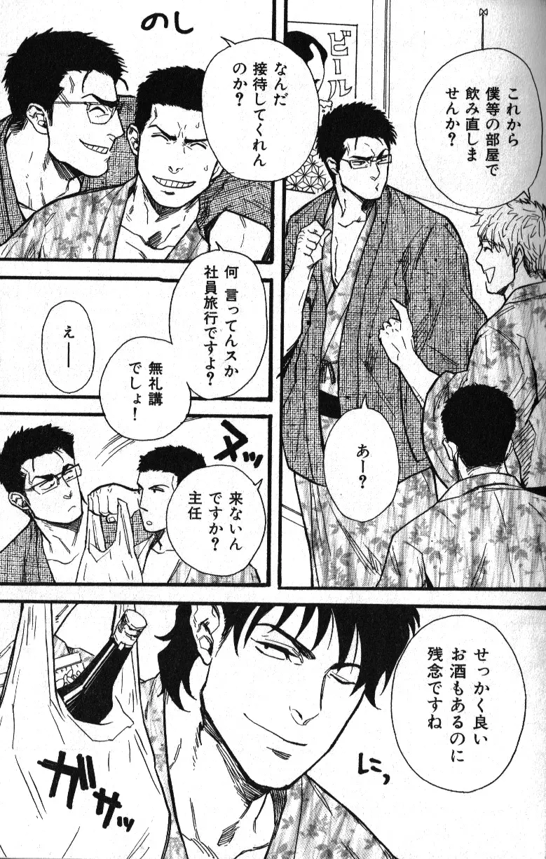 肉体派 VOL.12 複数プレイ漢全攻略 Page.43