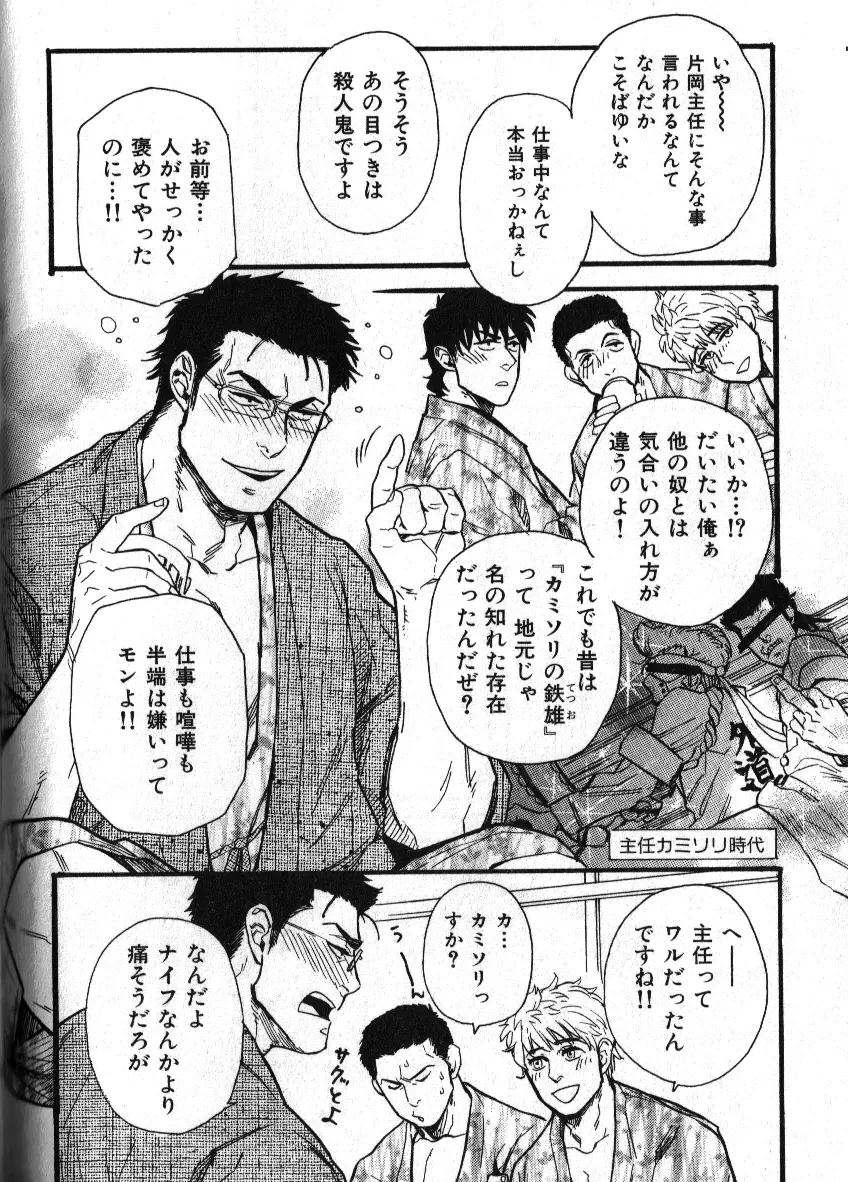 肉体派 VOL.12 複数プレイ漢全攻略 Page.46