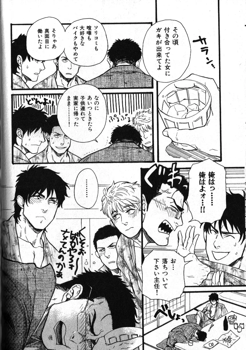 肉体派 VOL.12 複数プレイ漢全攻略 Page.48