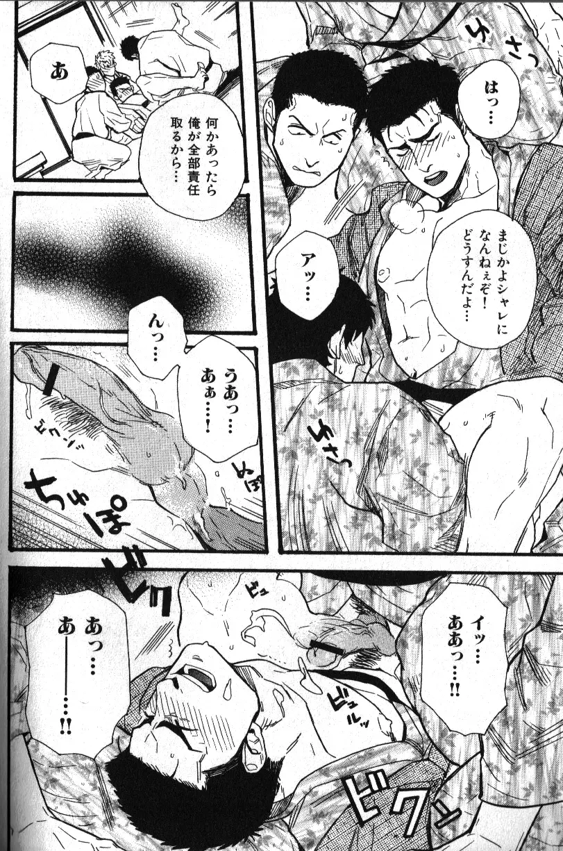 肉体派 VOL.12 複数プレイ漢全攻略 Page.60