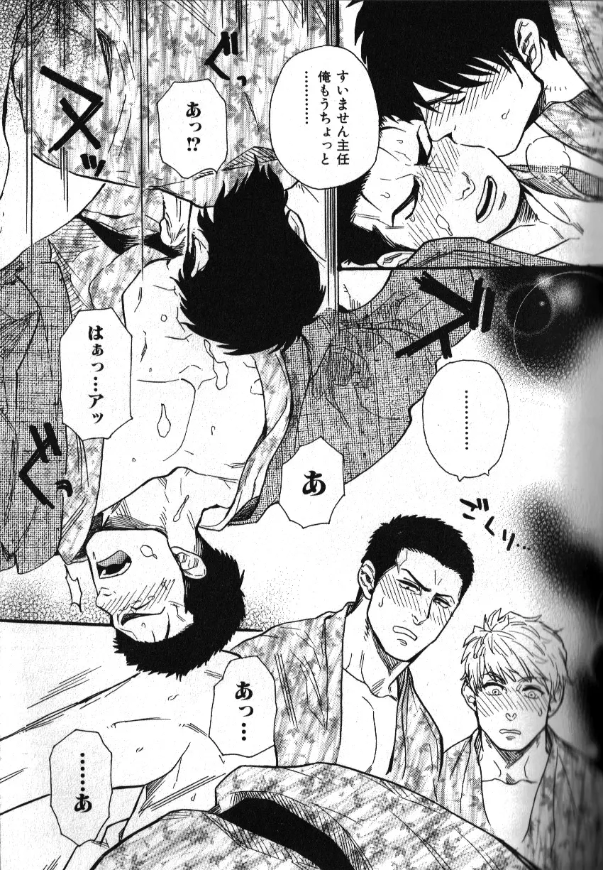 肉体派 VOL.12 複数プレイ漢全攻略 Page.61