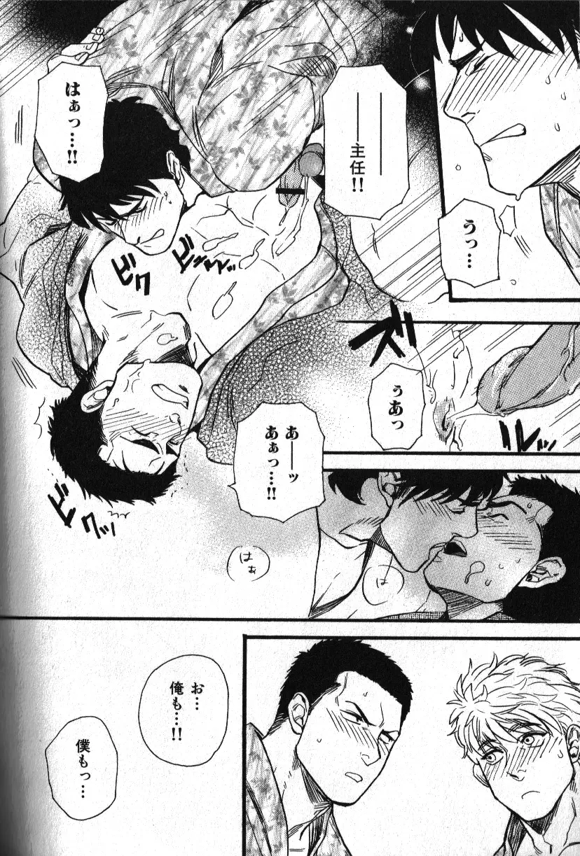 肉体派 VOL.12 複数プレイ漢全攻略 Page.62