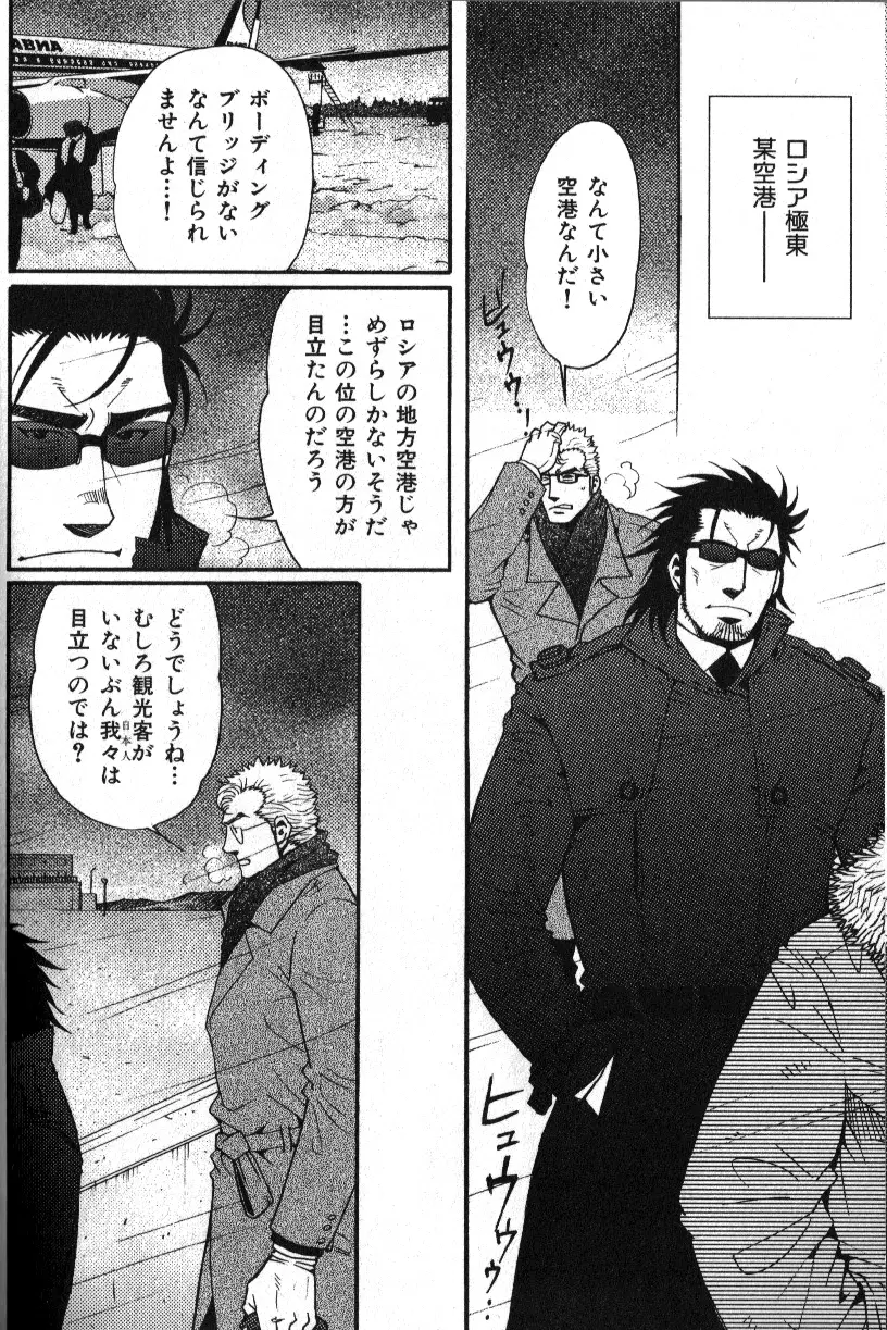 肉体派 VOL.12 複数プレイ漢全攻略 Page.68