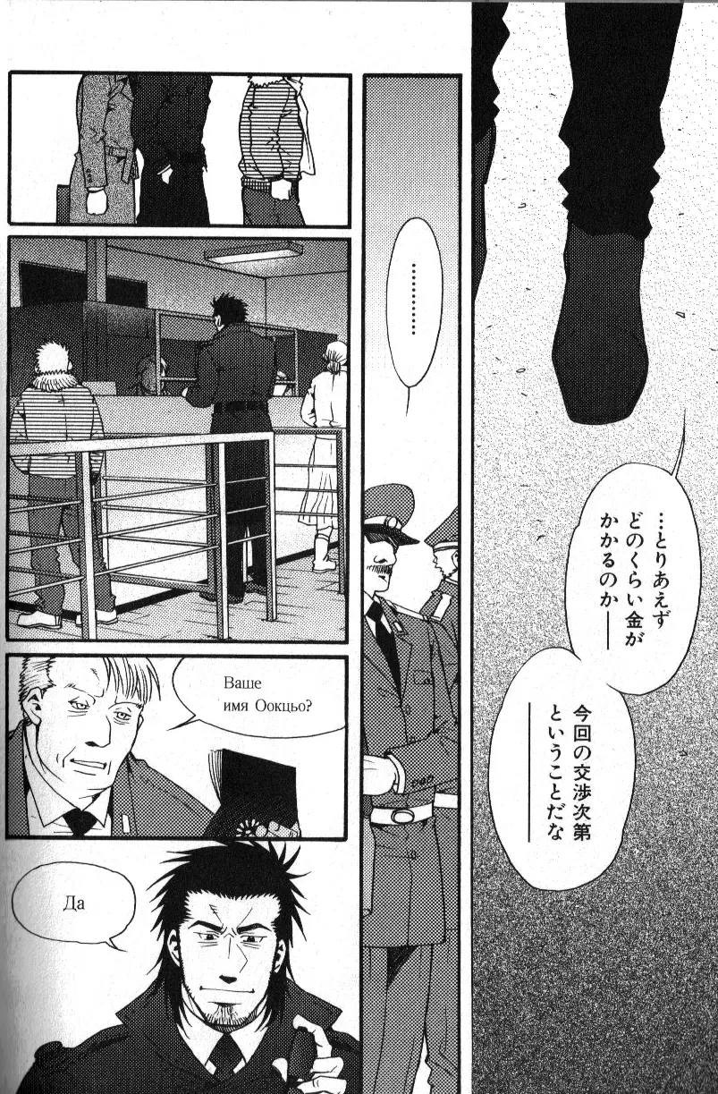 肉体派 VOL.12 複数プレイ漢全攻略 Page.70