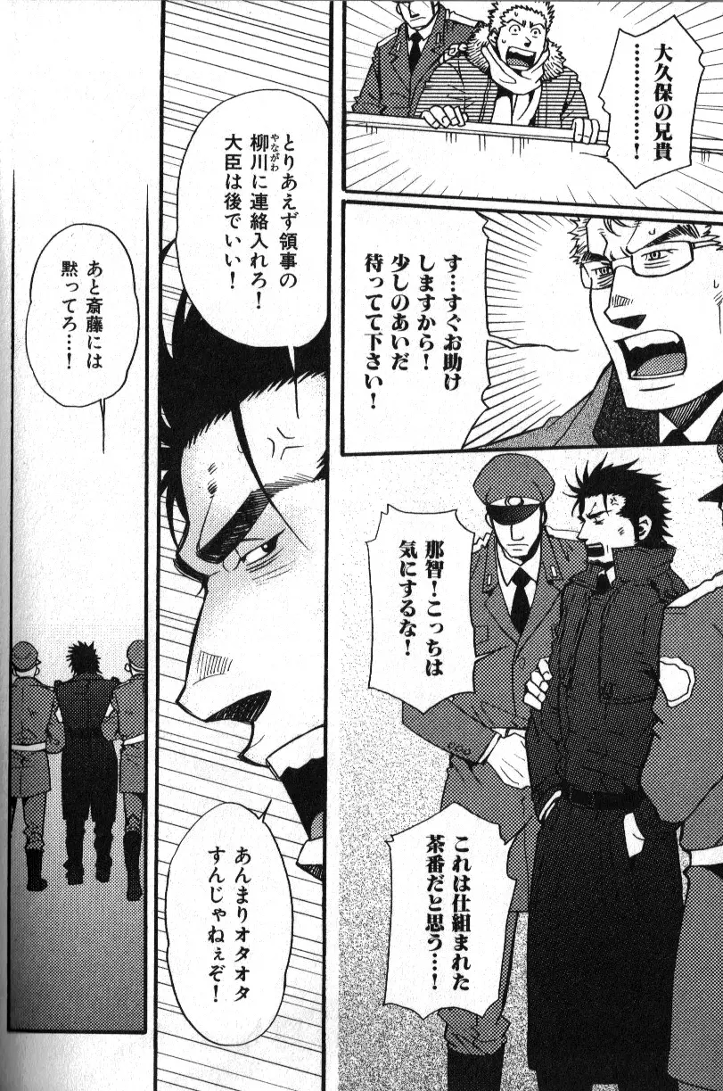 肉体派 VOL.12 複数プレイ漢全攻略 Page.72