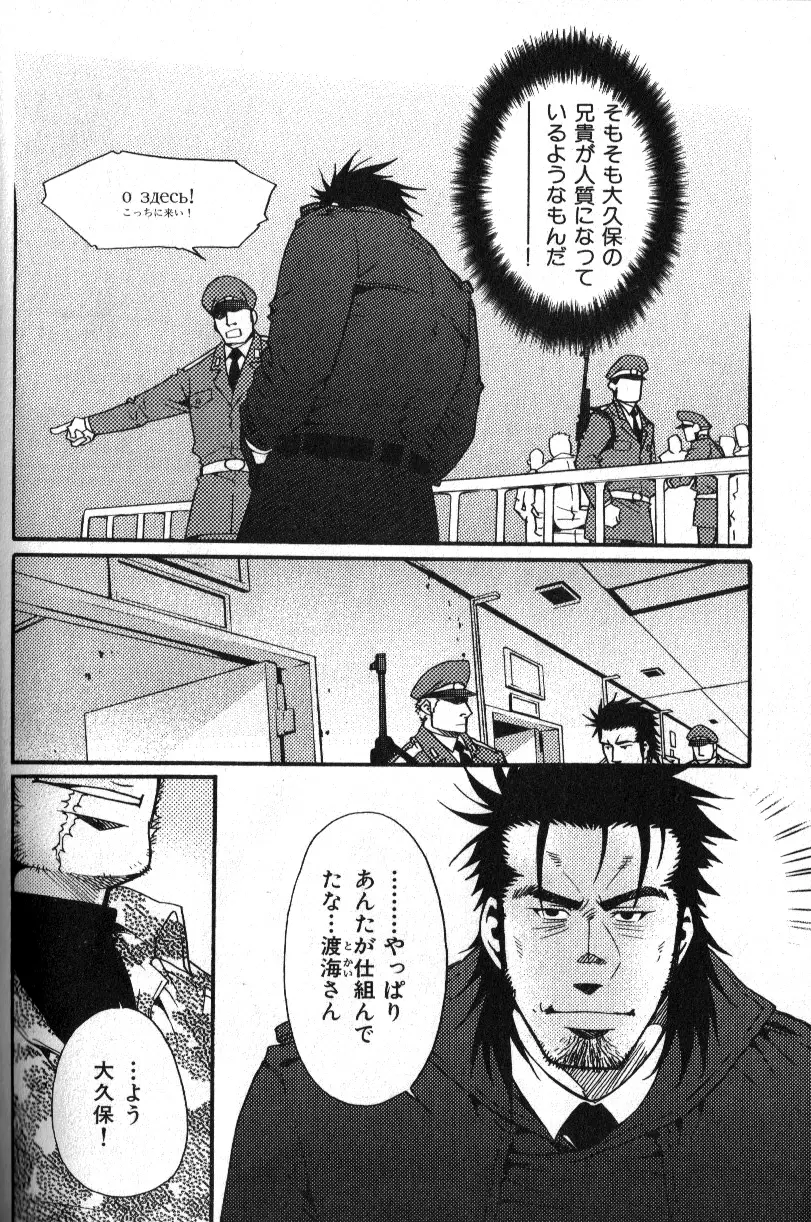 肉体派 VOL.12 複数プレイ漢全攻略 Page.74