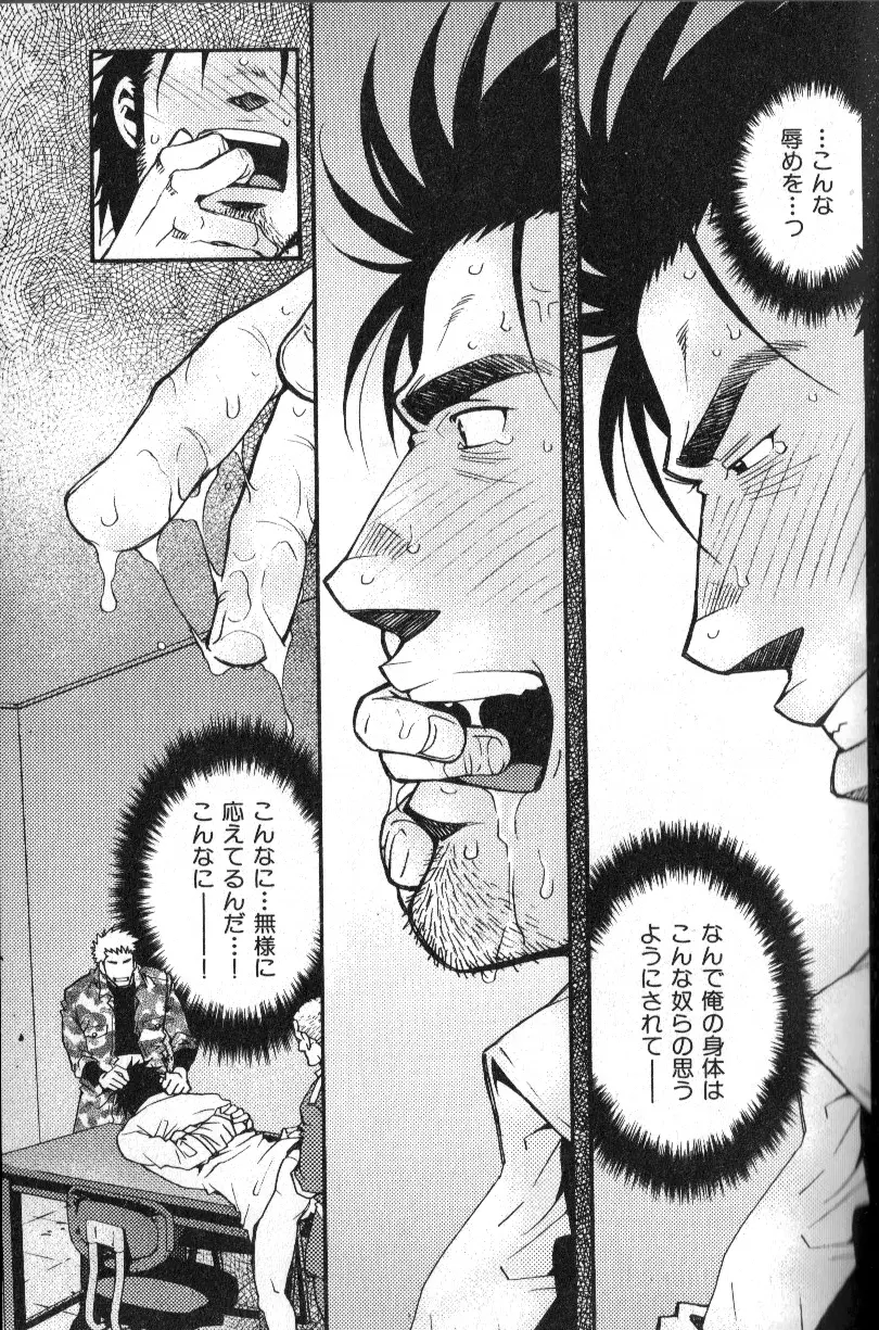 肉体派 VOL.12 複数プレイ漢全攻略 Page.83