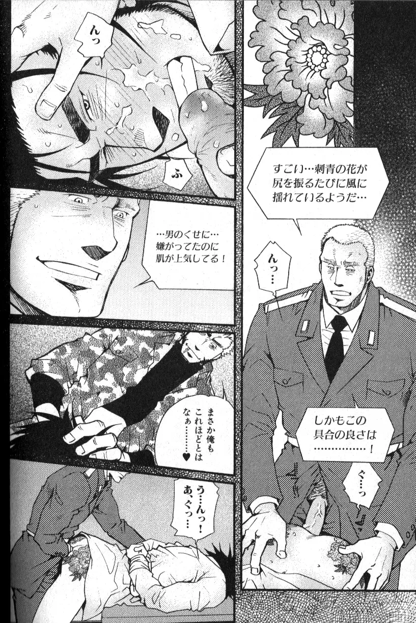 肉体派 VOL.12 複数プレイ漢全攻略 Page.84