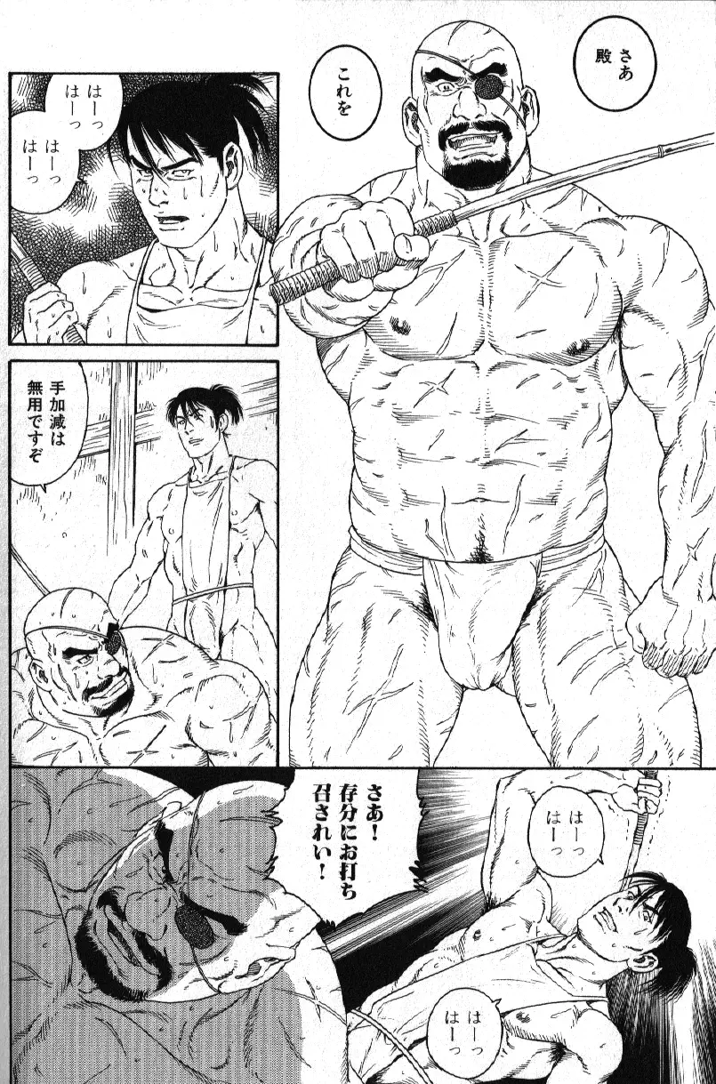 肉体派 VOL.15 歴史漢全攻略 Page.102