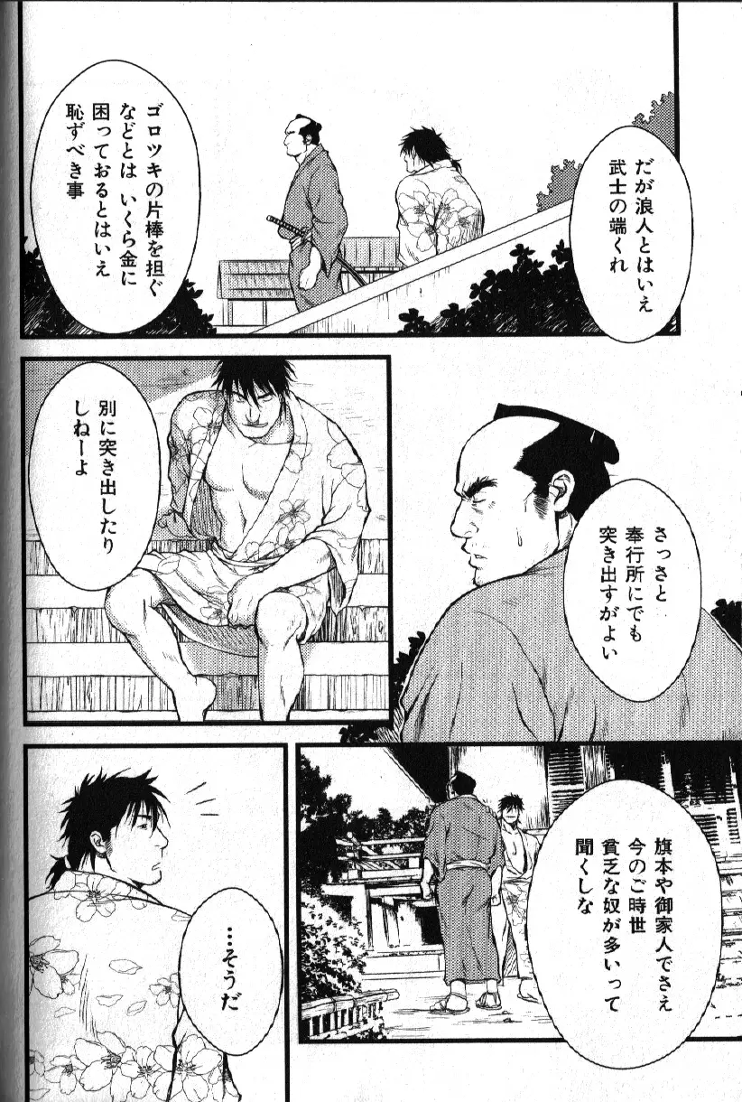 肉体派 VOL.15 歴史漢全攻略 Page.130