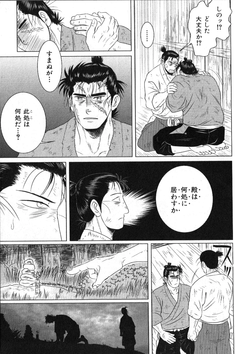 肉体派 VOL.15 歴史漢全攻略 Page.71