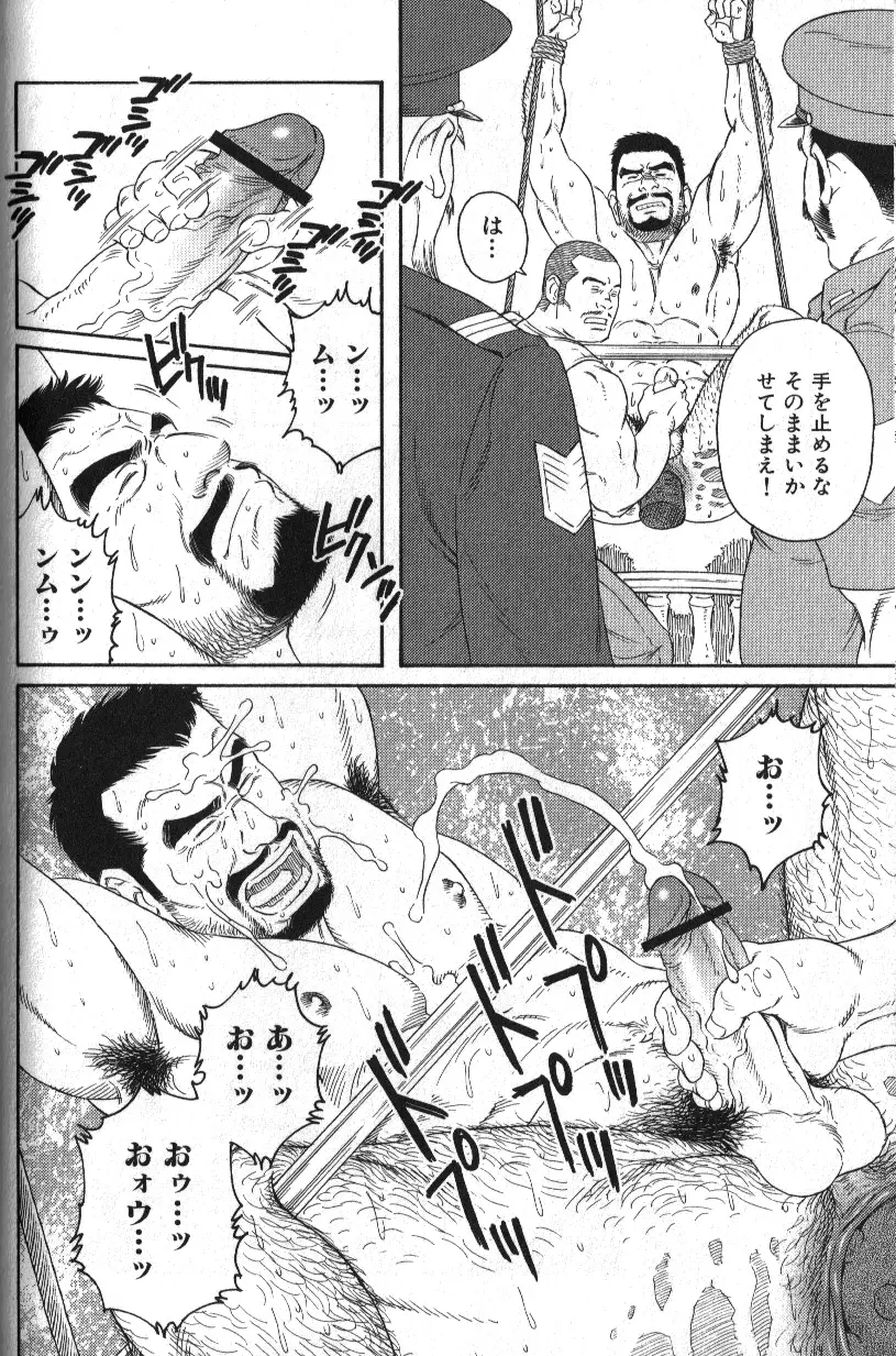 肉体派 VOL.18 極!!オヤジ受 Page.21