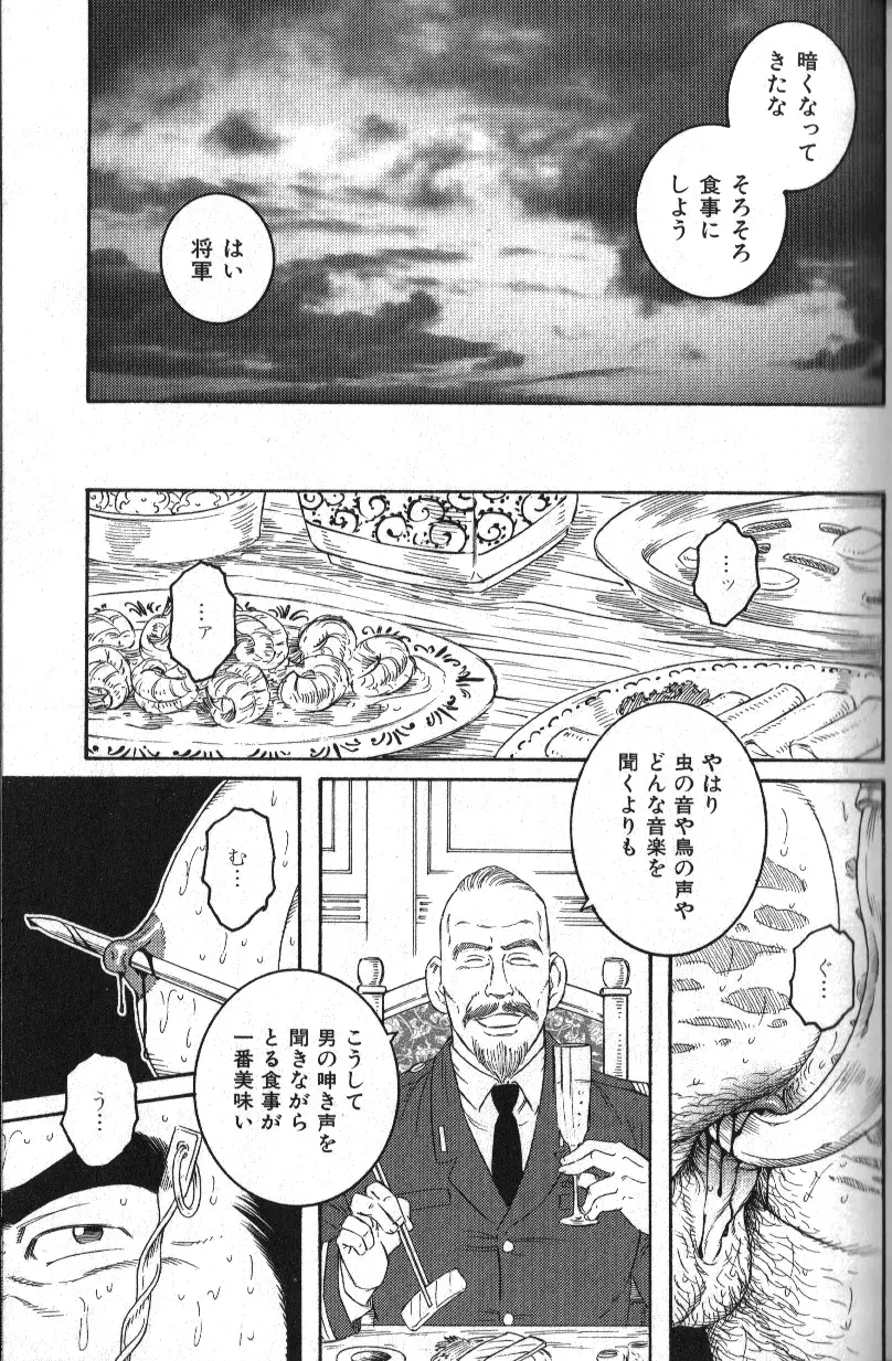 肉体派 VOL.18 極!!オヤジ受 Page.22