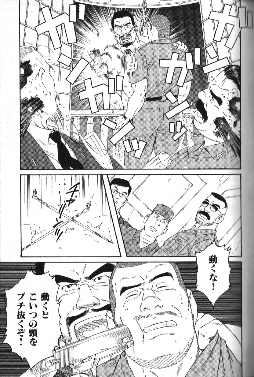 肉体派 VOL.18 極!!オヤジ受 Page.26