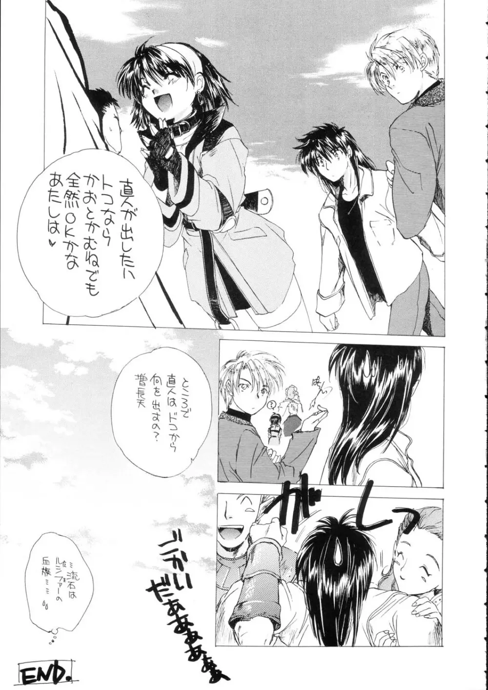 Bloody Romance 日常或いは平穏な日2 Page.21