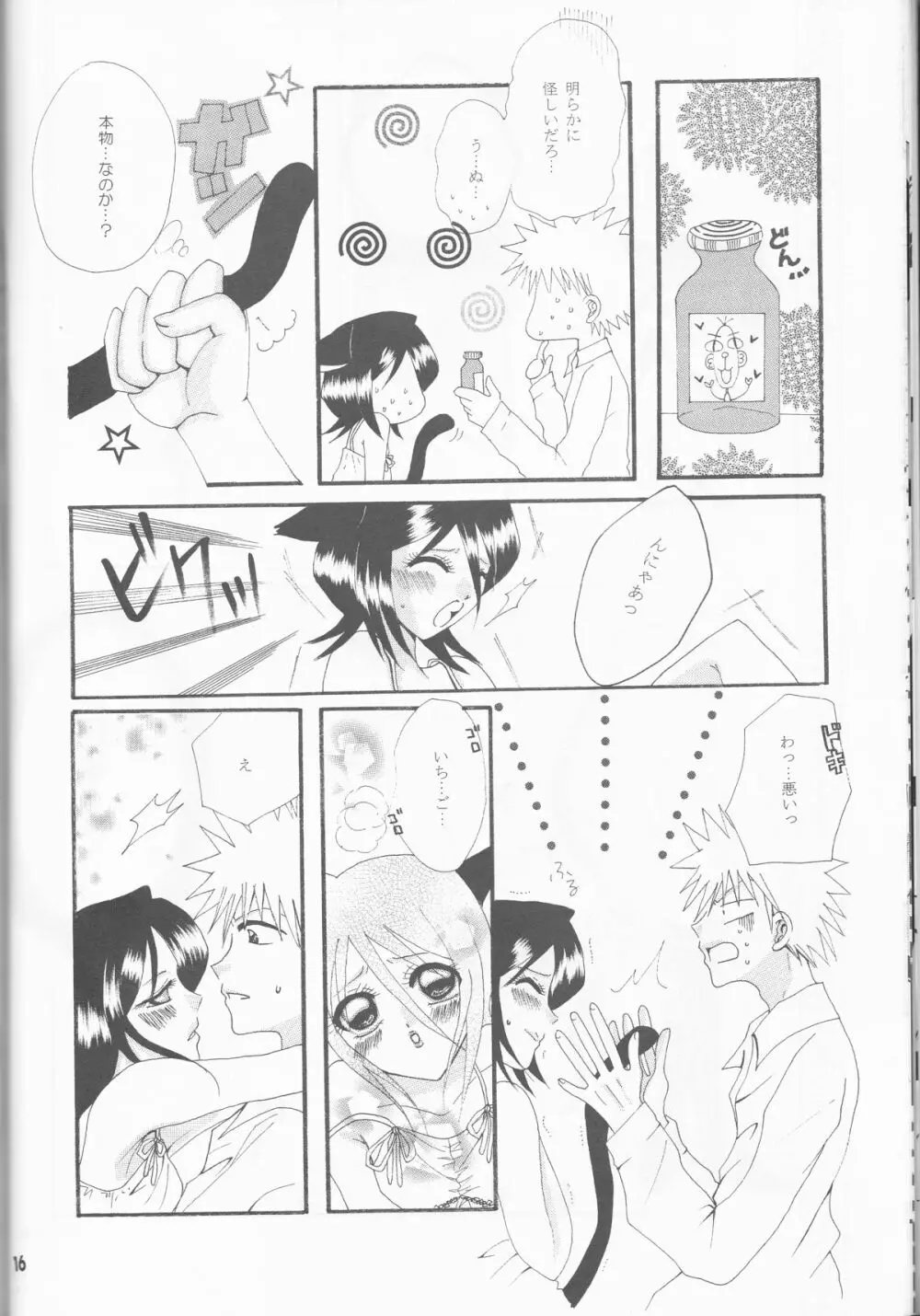 STRAWBERRY ON THE SHORTCAKE Page.16