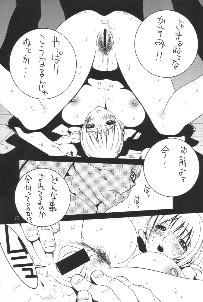 西東京 Page.14