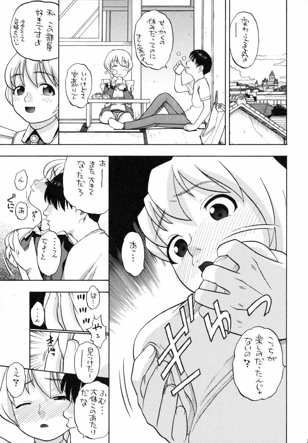 ニナ アリカ エルスとHな関係 Page.28