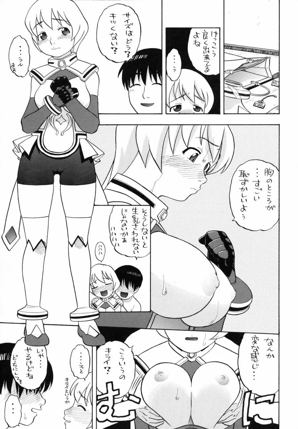 ニナ アリカ エルスとHな関係 Page.34