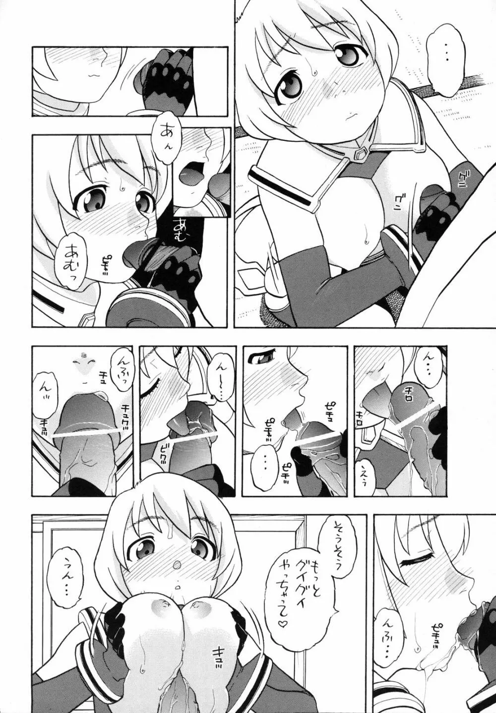 ニナ アリカ エルスとHな関係 Page.35