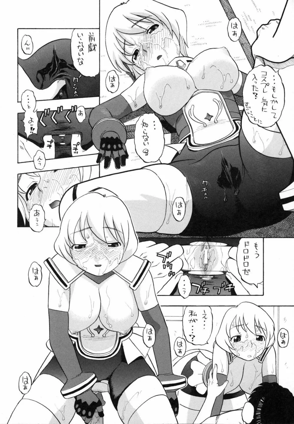 ニナ アリカ エルスとHな関係 Page.37