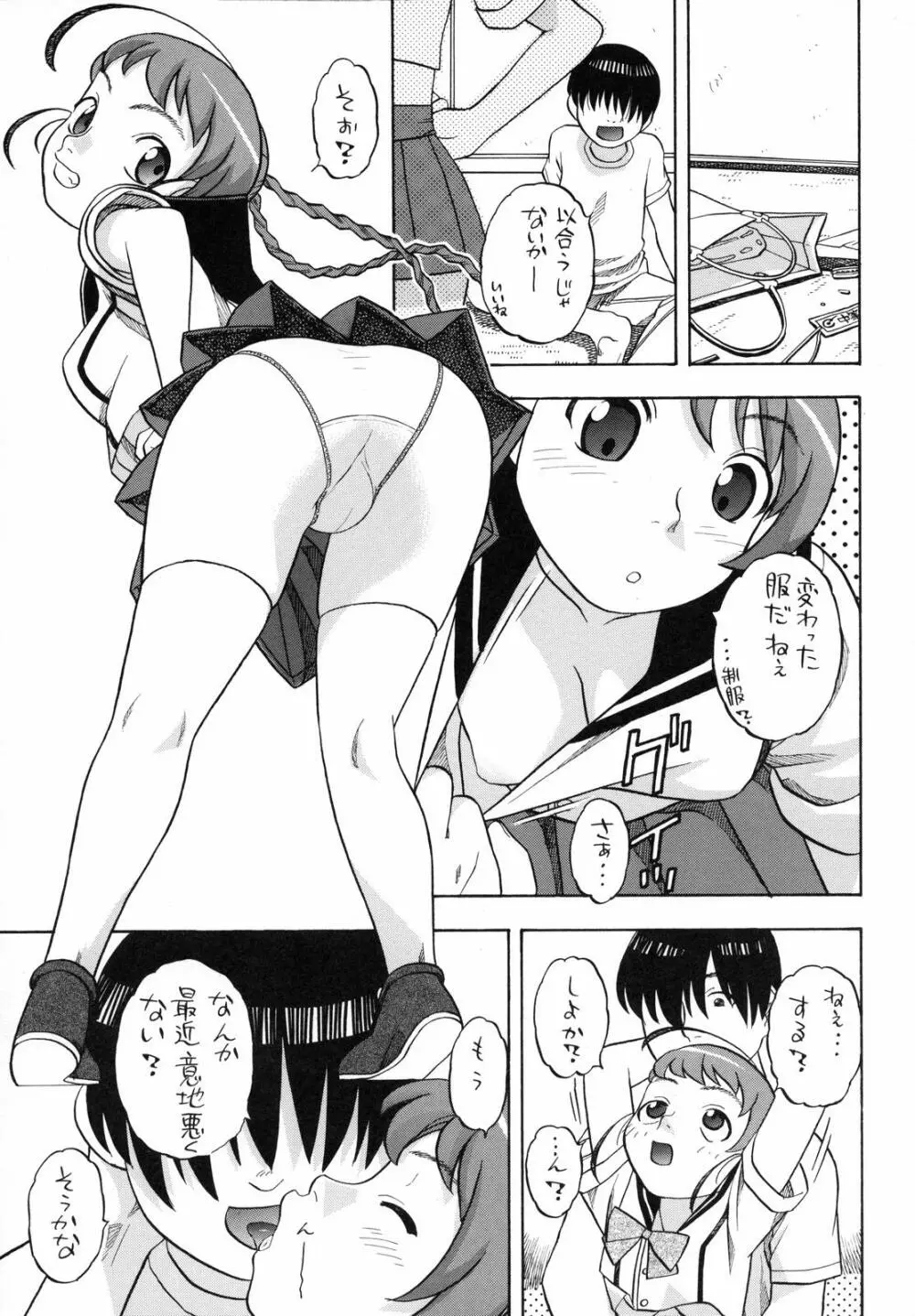 ニナ アリカ エルスとHな関係 Page.42