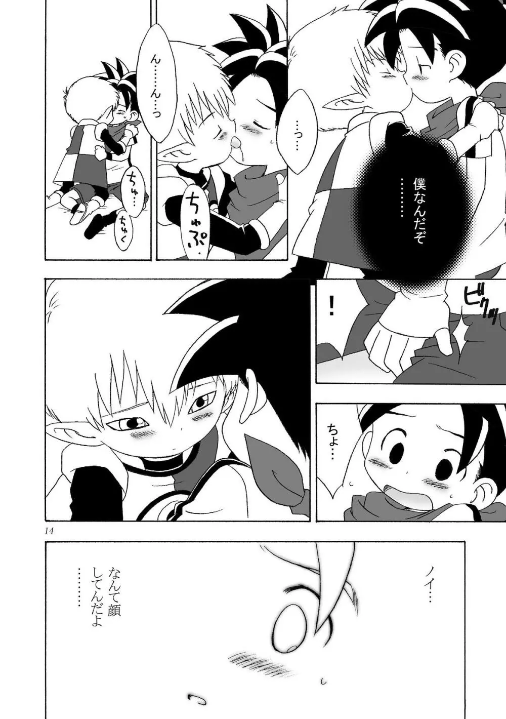 Boy Friend Page.14