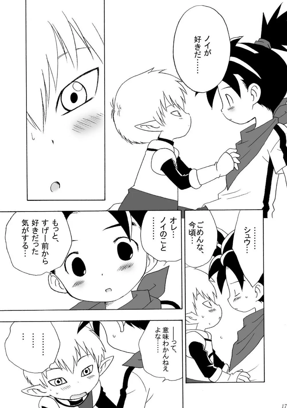 Boy Friend Page.17