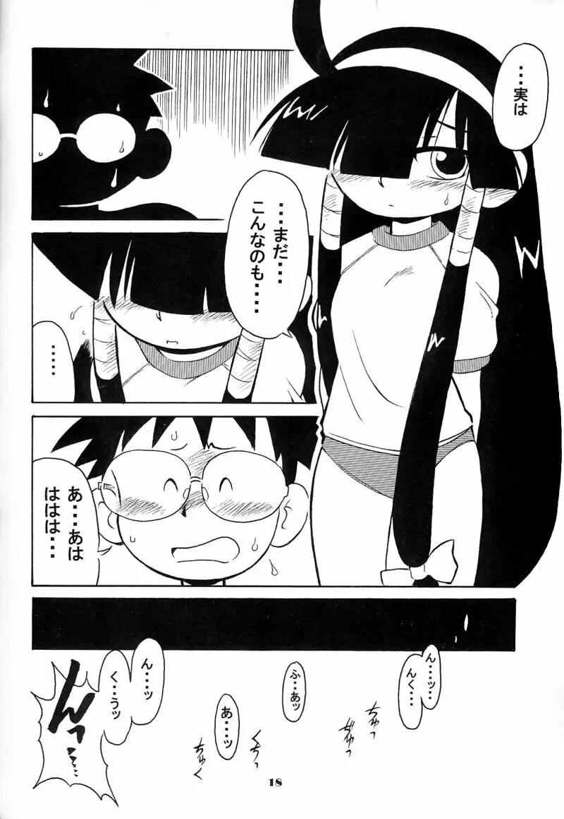 るく本。 Page.17