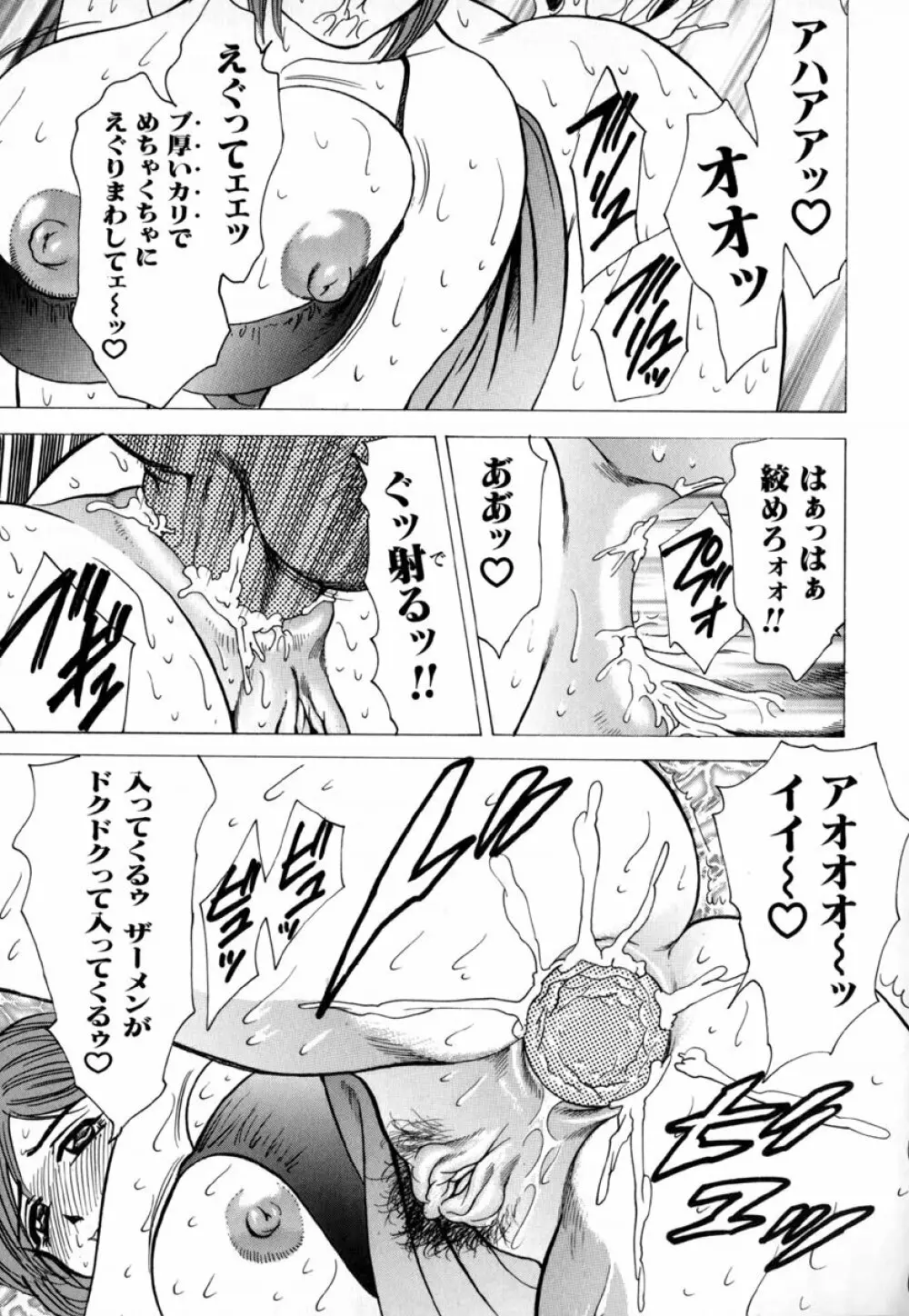 淫夢 Page.66