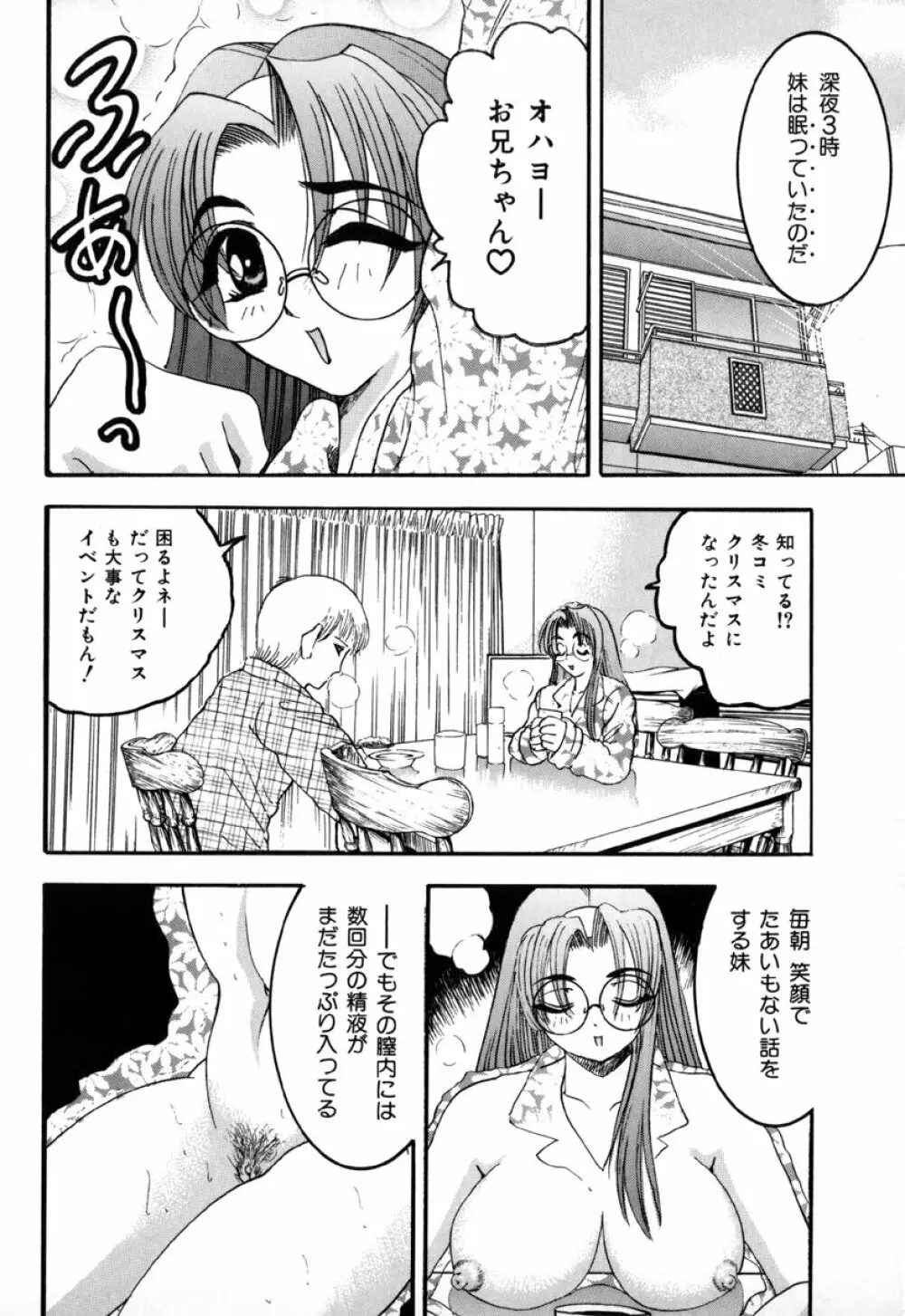 淫夢 Page.93