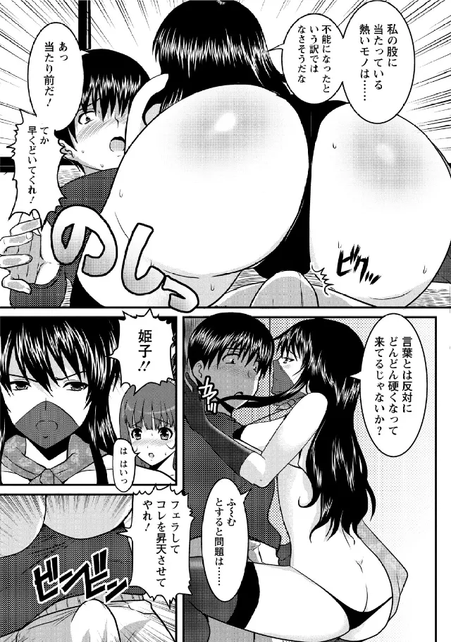 人妻フルコース Page.105